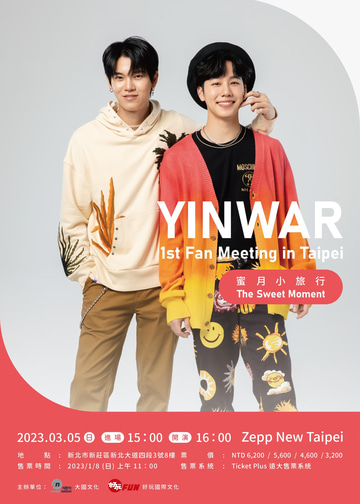 YinWar 1st Fan Meeting in Taipei: The Sweet Moment