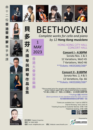 Beethoven: Complete works for cello and piano｜Concert