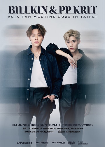 BILLKIN & PP KRIT Asia Fan Meeting 2023 in TAIPEI｜TICC