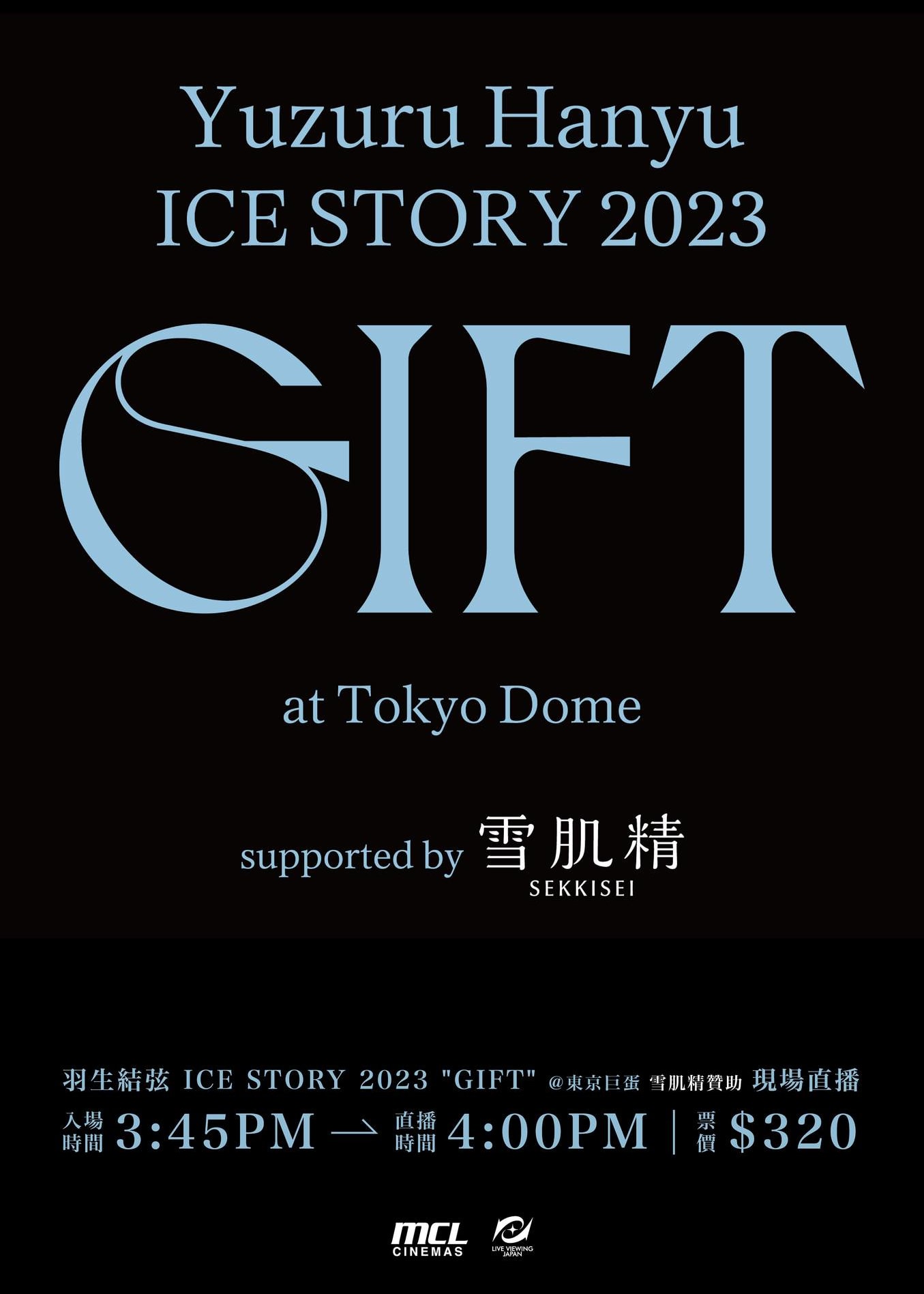 Yuzuru Hanyu ICE STORY 2023