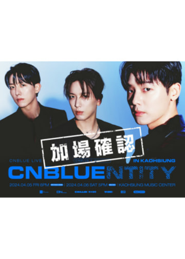 2024 CNBLUE LIVE 'CNBLUENTITY' IN KAOHSIUNG｜Concert