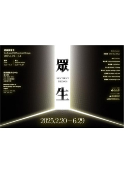 諸神與眾生:眾生|展覽|國家攝影文化中心