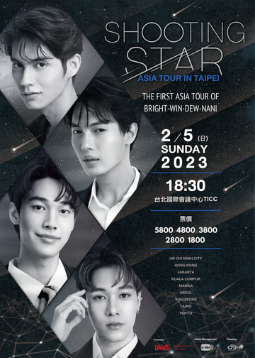 SHOOTING STAR ASIA TOUR IN TAIPEI｜Meet & Greets｜TICC
