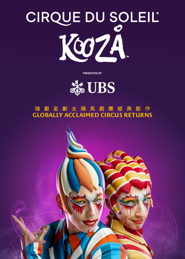 Cirque du Soleil KOOZA presented by UBS
