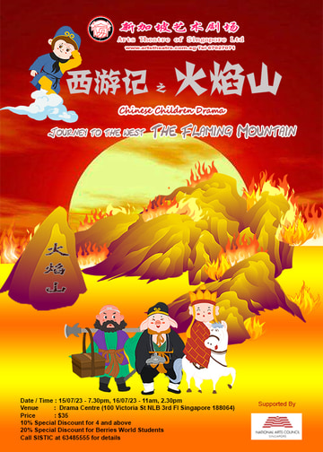 Children Drama Journey To The West The Flaming Mountain