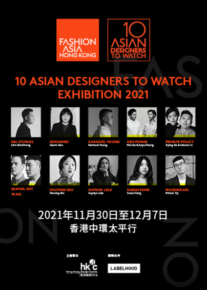 10 Asian Designers To Watch Exhibition
