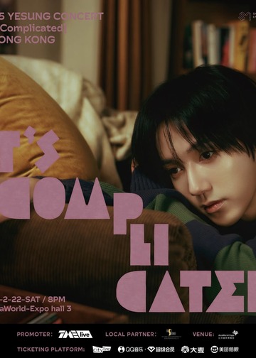 yesung It's Complicated Encore concert特典