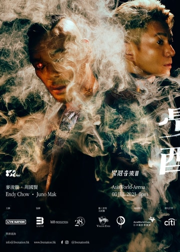 麥浚龍x 周國賢演唱會2023｜852FES覺醒音樂｜亞洲國際博覽館
