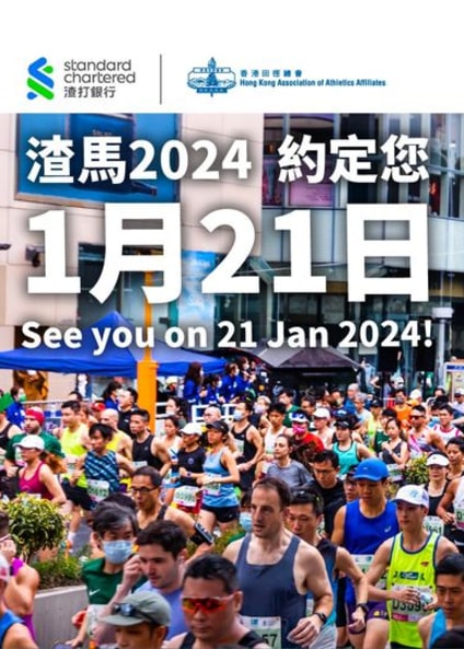 Standard Chartered Hong Kong Marathon 2024 standard-chartered-hong-kong-marathon-2024