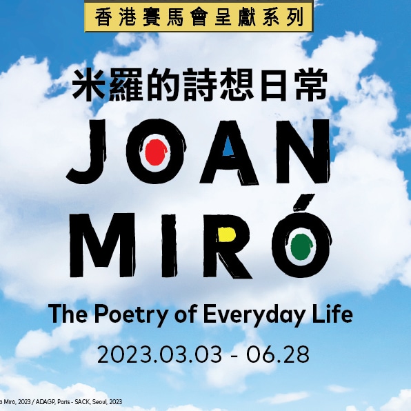 Joan Miró: The Poetry of Everyday Life at Hong Kong Museum of Art