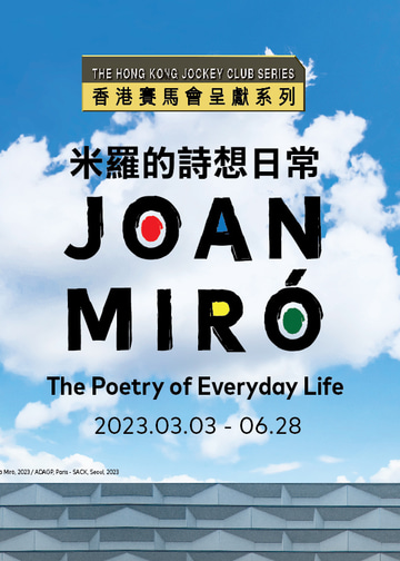 Joan Miró — The Poetry of Everyday Life