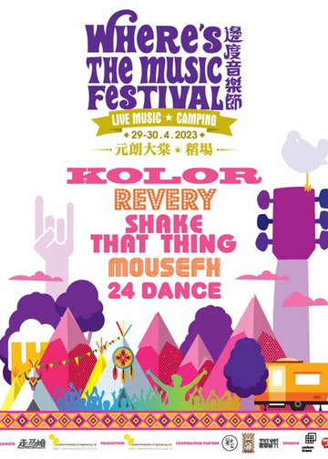 Where's the shop music festival