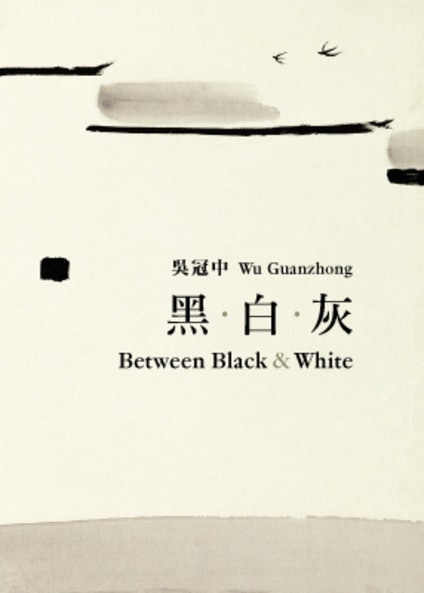 Wu Guanzhong Between Black and White｜Hong Kong Museum of Art
