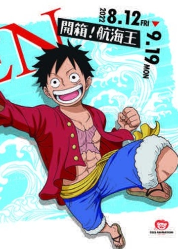 航海王快閃店 Open One Piece 開箱 航海王 期間限定快閃店 新光三越台北南西店