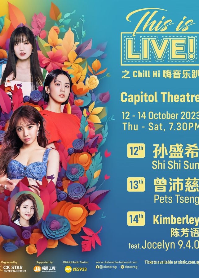 This is Live! 之 Chill Hi 嗨音乐趴 | Concert | Capitol Theatre