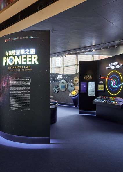 先鋒號星際之旅|專題展覽|香港太空館