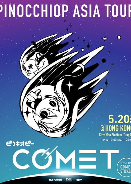 PinocchioP演唱會2025香港站｜PinocchioP ASIA TOUR 