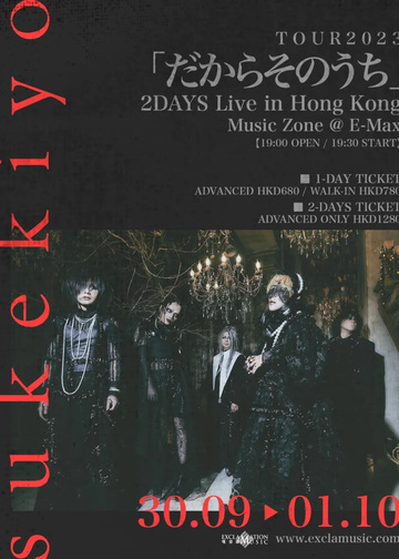 Sukekiyo Concert 2023｜だからそのうち 2Days Live in Hong Kong｜KITEC