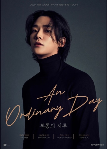 2024 ROWOON FAN MEETING MD SET① RO WOON FAN MEETING 'An Ordinary Day' IN HONG KONG｜Cancelled