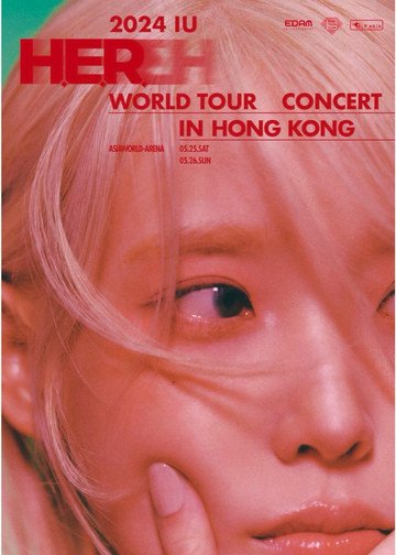 IU H.E.R. World Tour Concert in Hong Kong 2024
