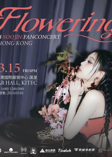 2024 SOOJIN 1st FAN CONCERT TOUR 'Flowering' in Hong Kong