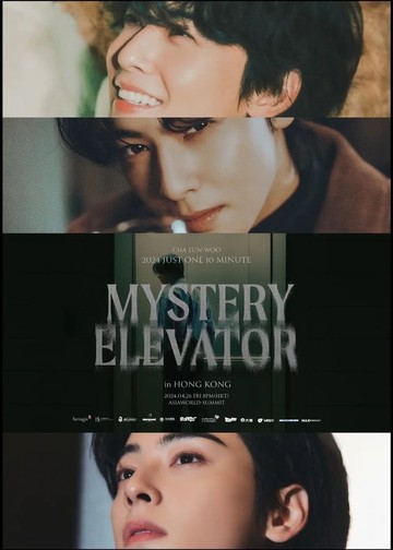 ミュージック CHA EUN-WOO 2024 [Mystery Elevator] DVD ASTRO CHA EUN WOO 2024 JUST ONE 10 MINUTE [MYSTERY ELEVATOR