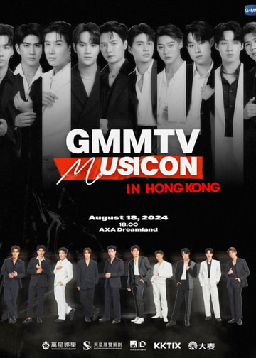 GMMTV MUSICON IN HONG KONG｜Concert｜AXA Dreamland