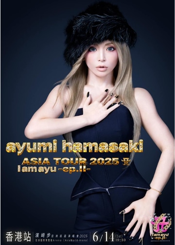 ayumi hamasaki ASIA TOUR パーカーXLサイズ Ayumi Hamasaki Hong Kong Concert 2025｜AsiaWorld-Expo