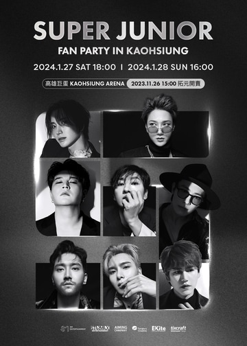 SUPER JUNIOR FAN PARTY IN KAOHSIUNG｜Kaohsiung Arena