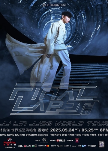 JJ Lin Concert 2025 Hong Kong｜“JJ20” FINAL LAP World Tour