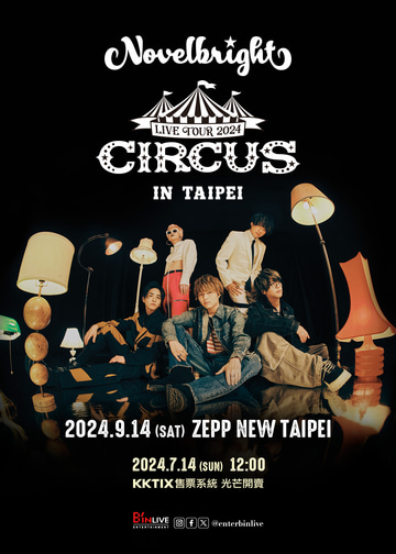 Novelbright台北演唱會2024｜Novelbright LIVE TOUR 2024 〜CIRCUS〜