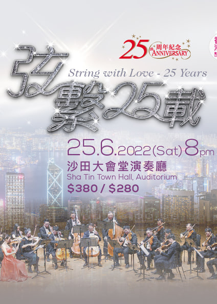 String With Love - 25 Years|Concert