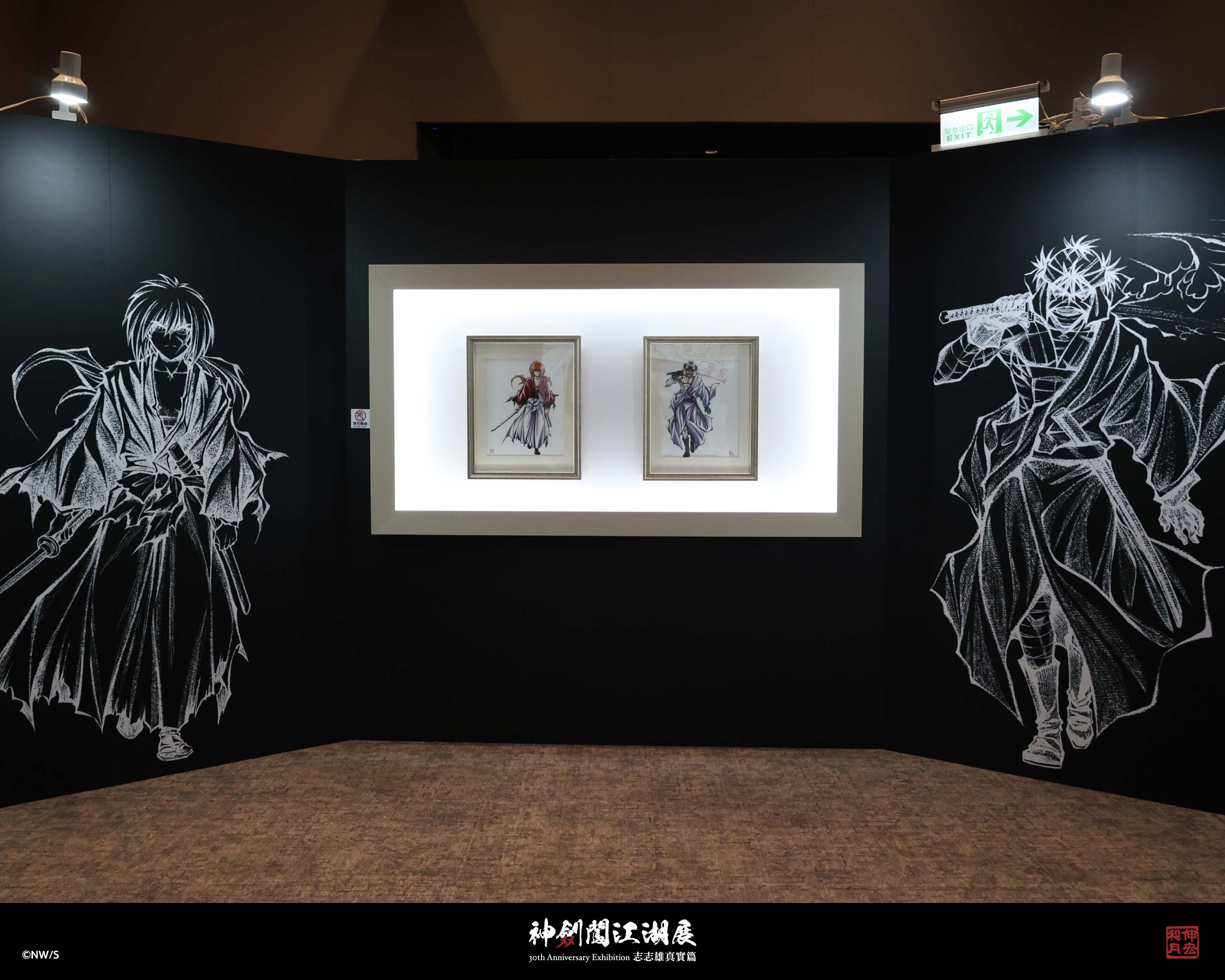 るろうに剣心展 30th Anniversary Exhibition 志々雄真実編 - Klook