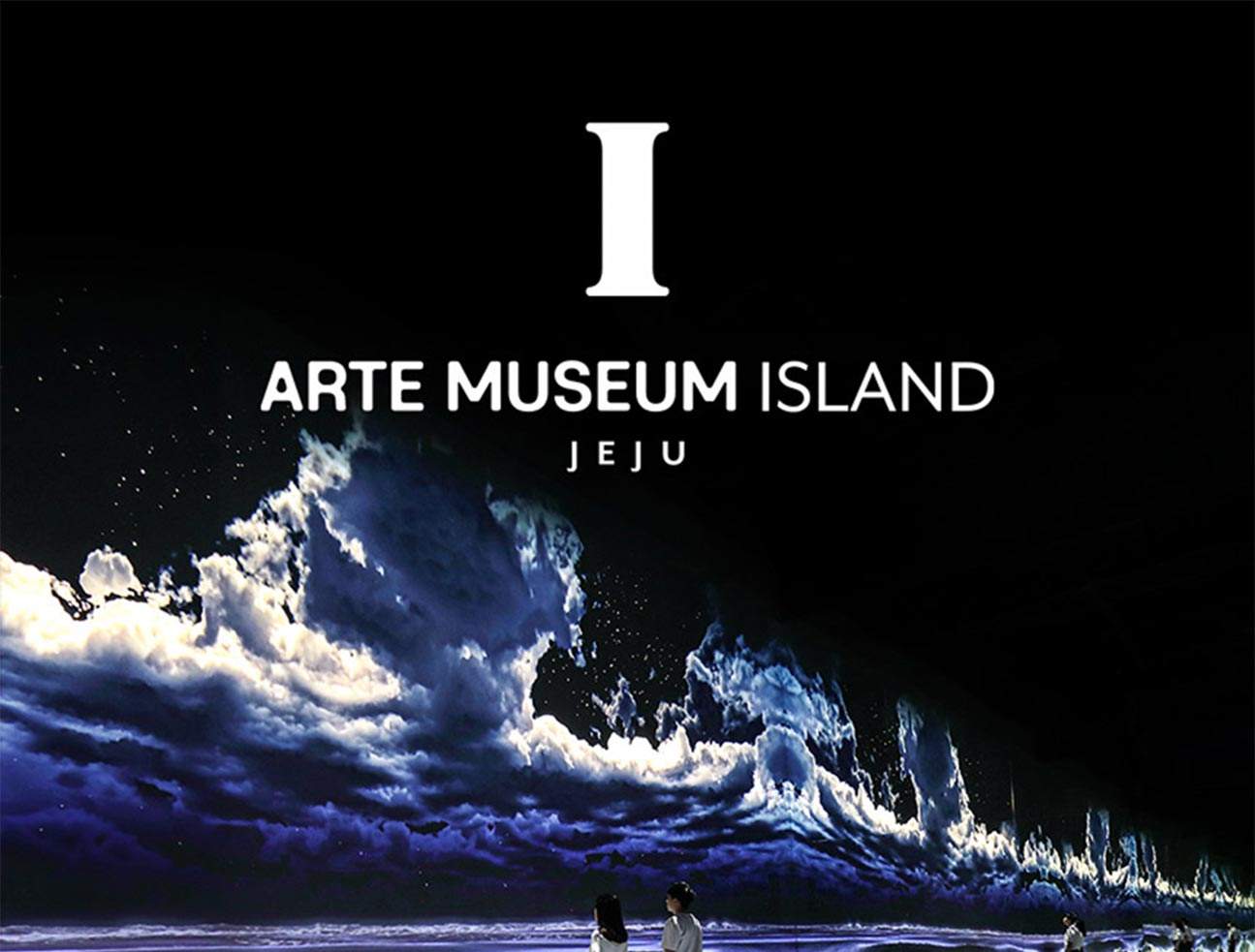 ARTE MUSEUM ISLAND JEJU 大型沉浸式投影展覽實景