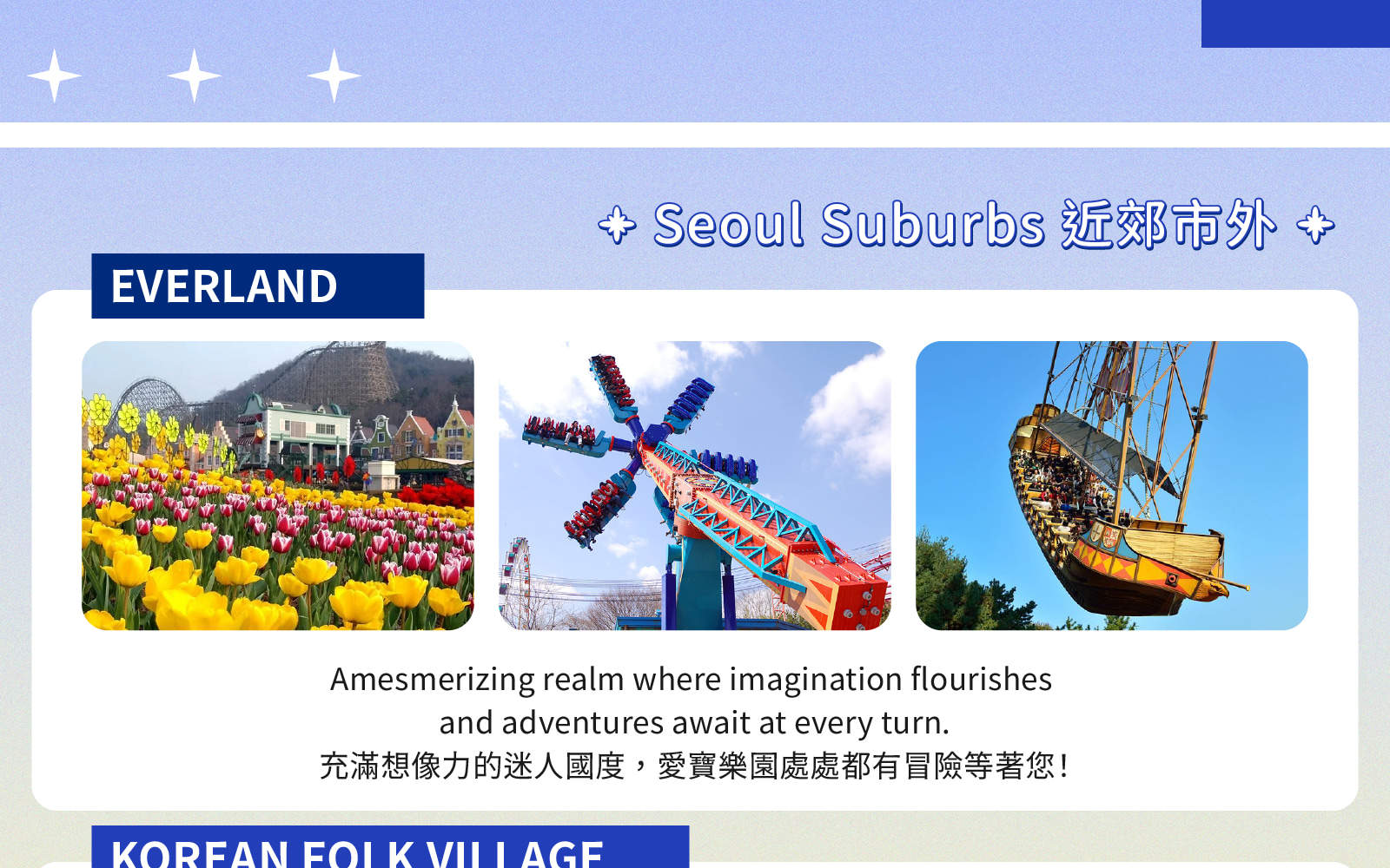 Аренда автомобиля с водителем в Сеуле: туры к Нами/Альпака/Сокчо/Каннын по местам съемок K-драм