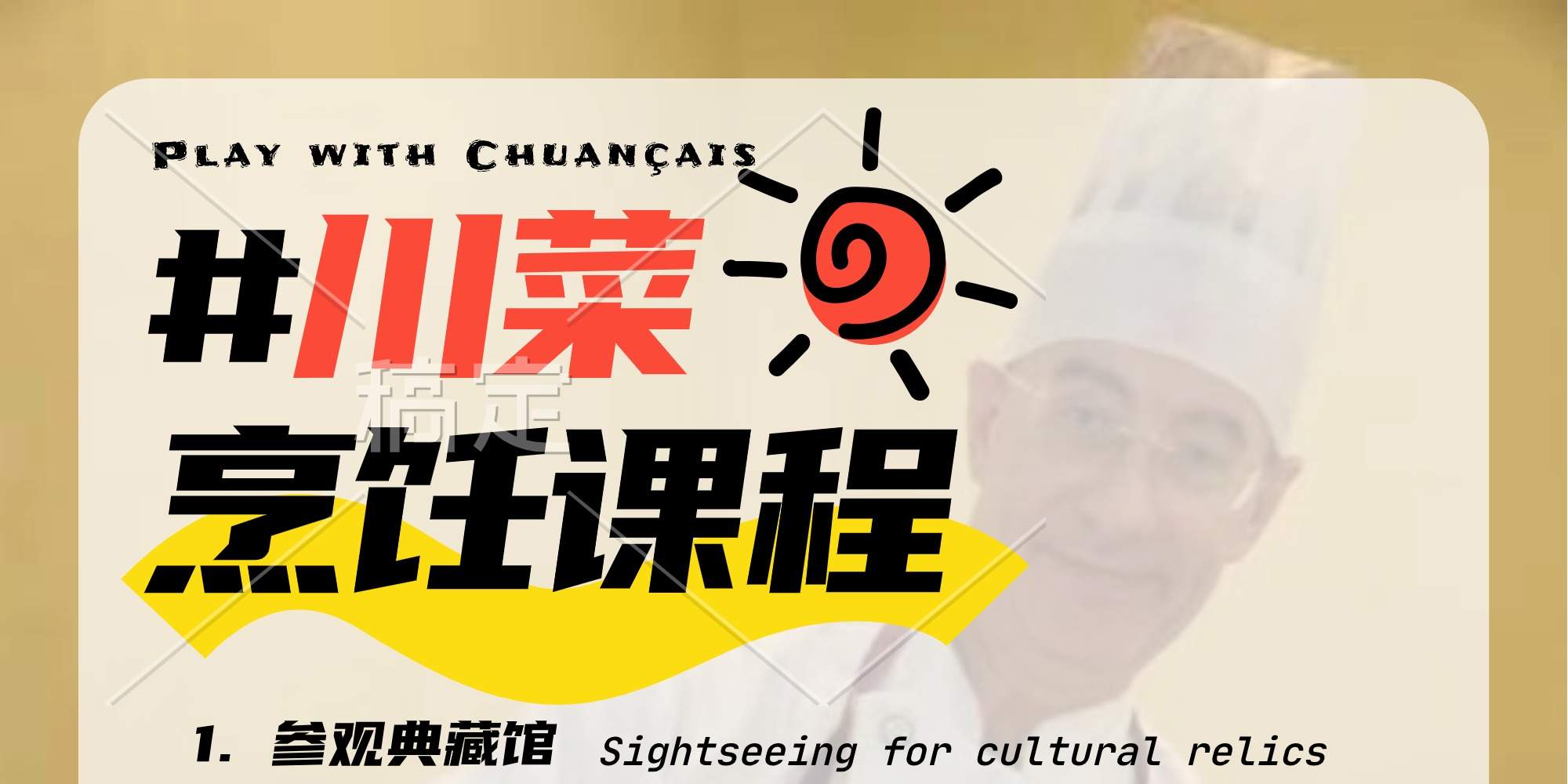 Esperienza al Museo della Cucina Sichuanese di Chengdu