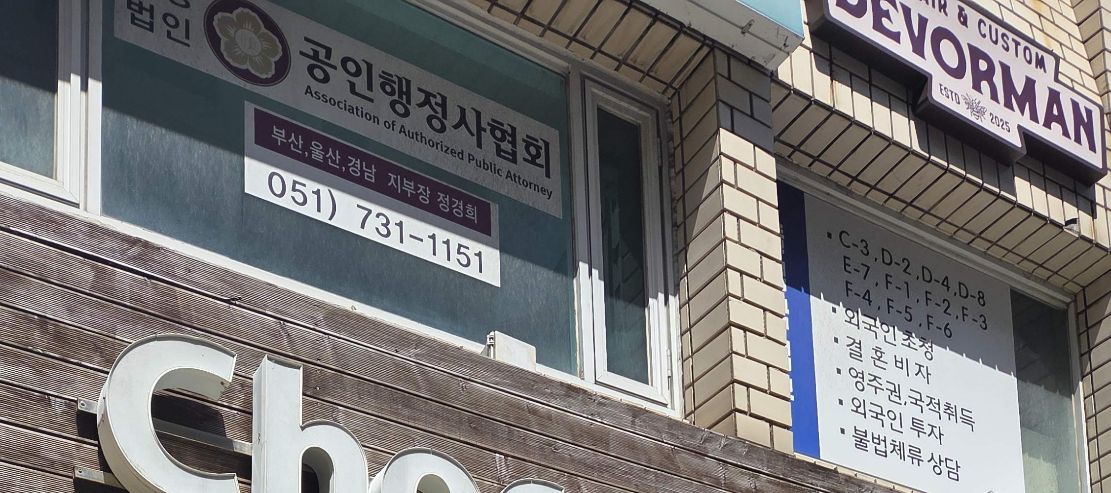 Kedai Kuku ChocoBusy di Busan