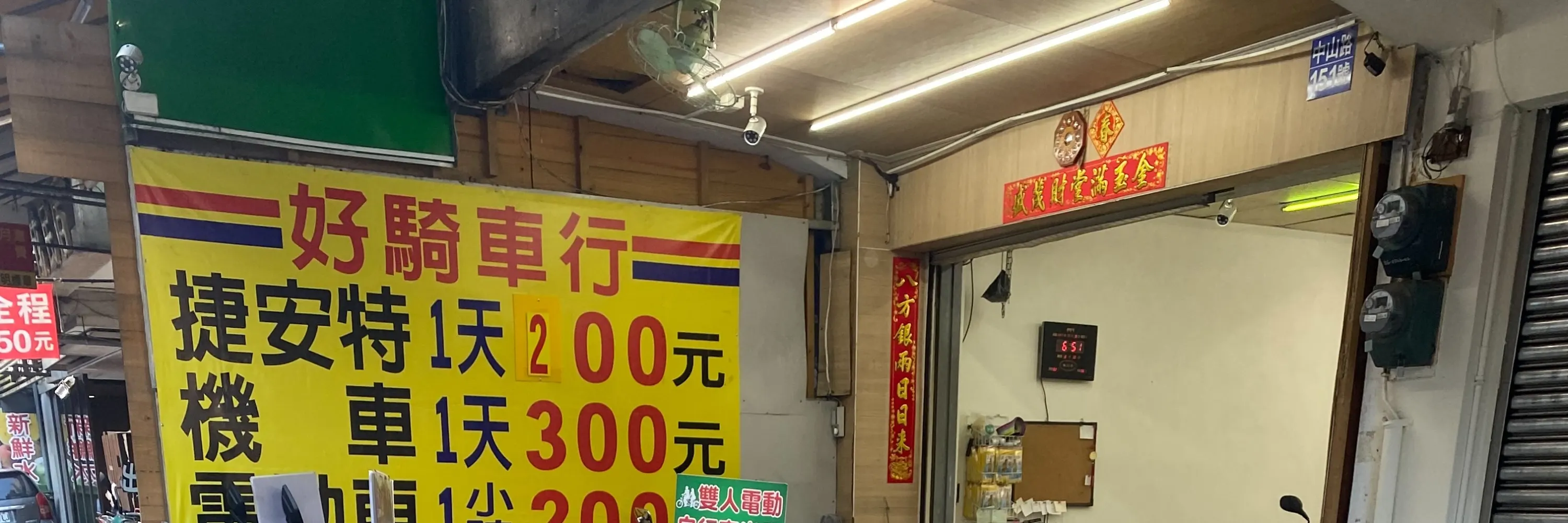好骑车行