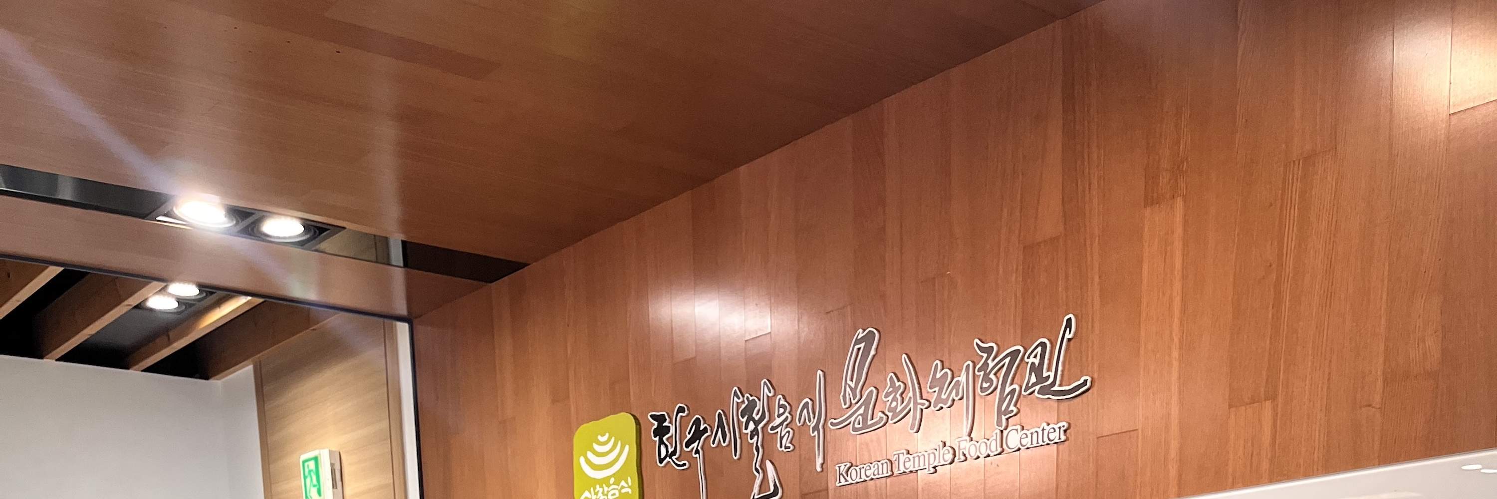 Koreanische Tempelküche Kochkurs in Seoul