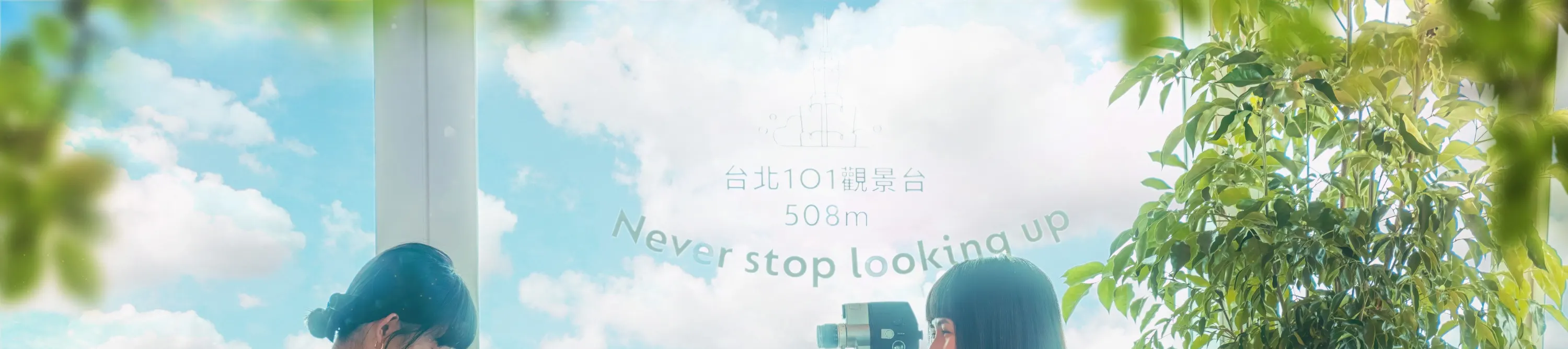 타이베이 101