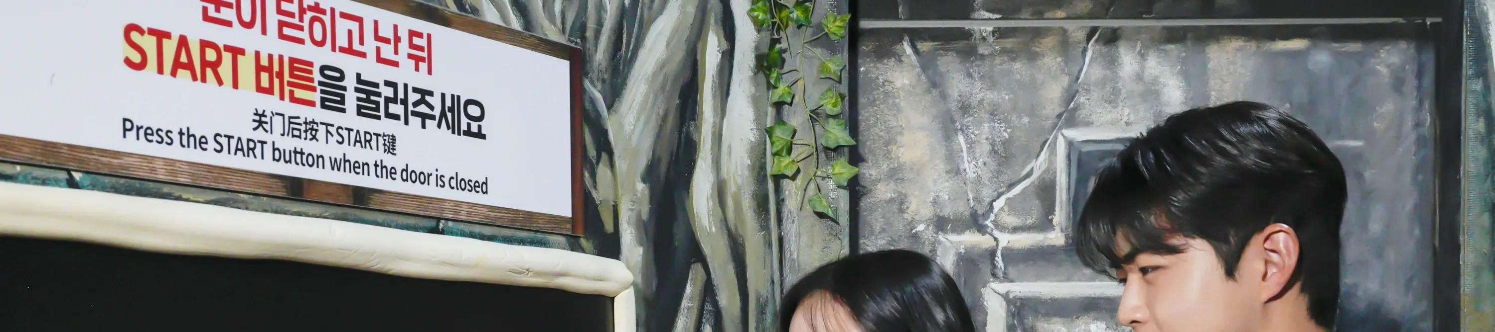 首尔爱来魔相艺术馆 & 动感迷宫门票