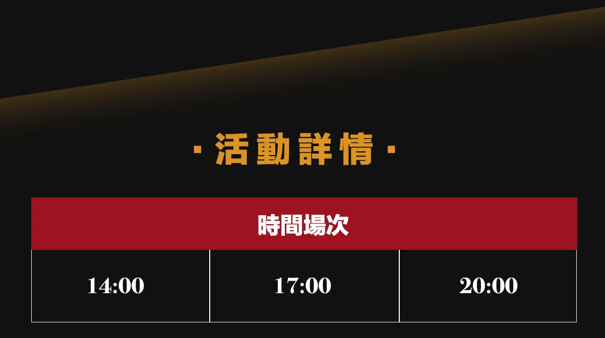 K-Kick 跆拳道表演门票