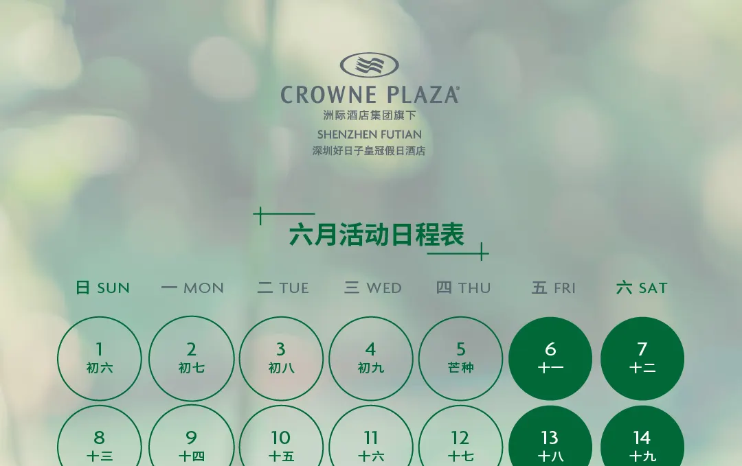 【超值自助晚餐】深圳好日子皇冠假日酒店自助餐丨Mr. cafe君怡咖啡厅丨自助晚餐  下午茶