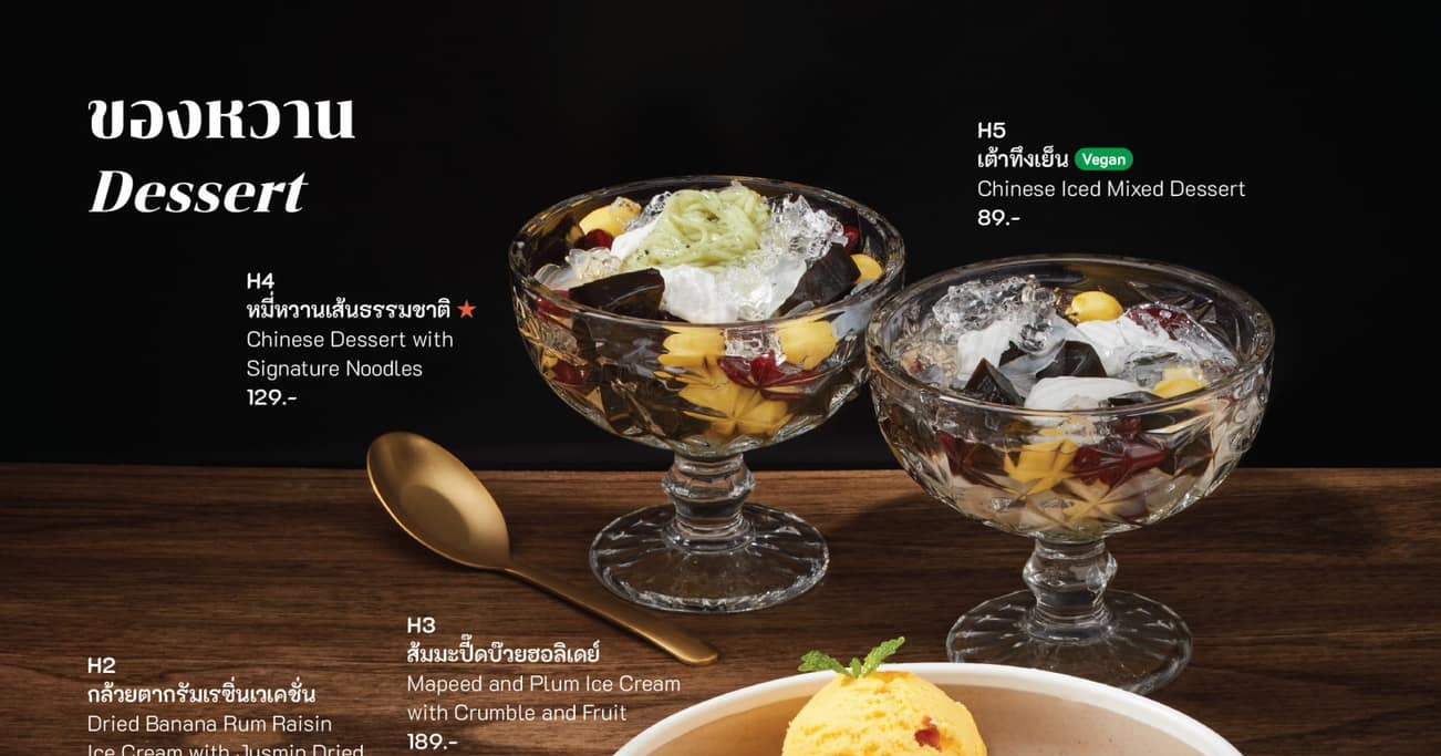 Menu Pencuci Mulut Thai