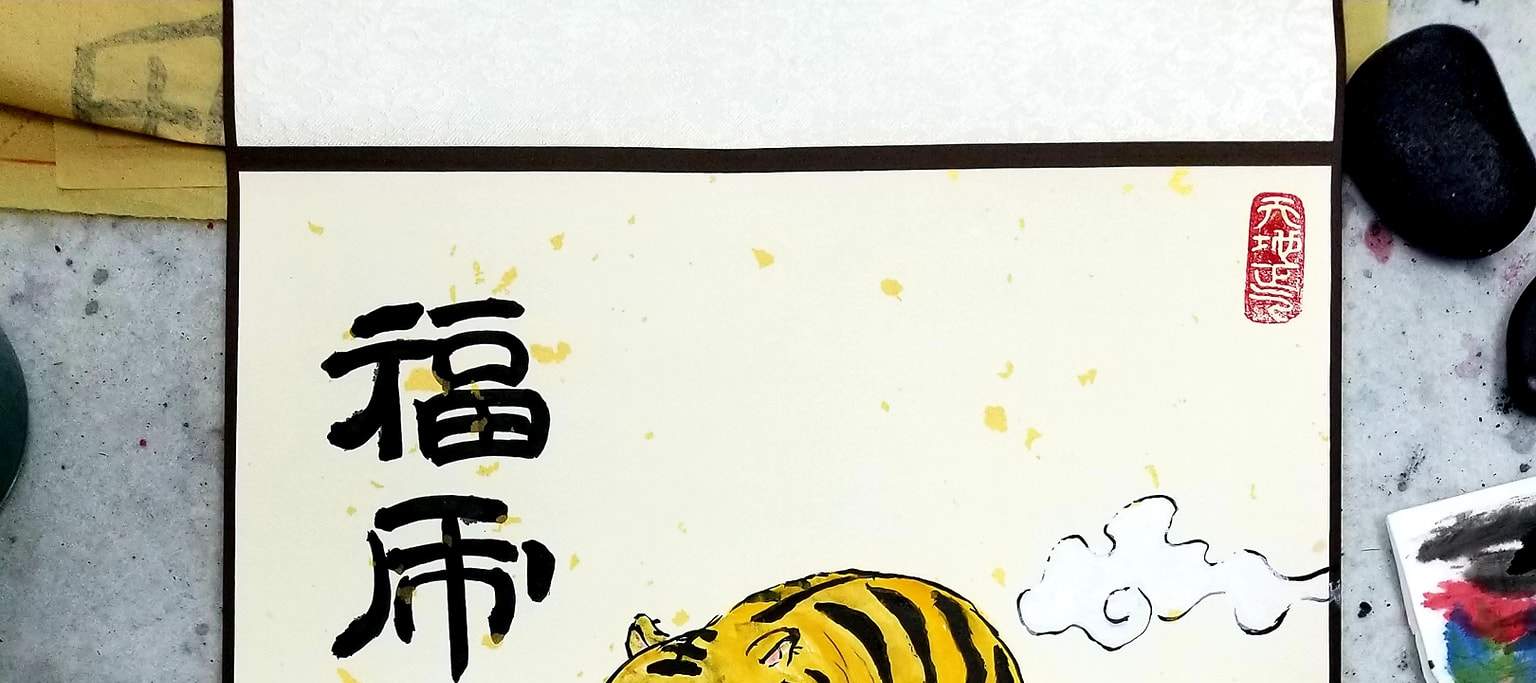 Bing Shu Lab Traditional Chinese Painting Calendar Workshop Chinese