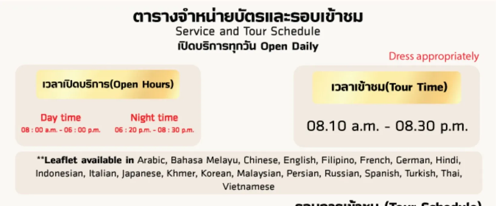 The Sanctuary of Truth Ticket in Pattaya