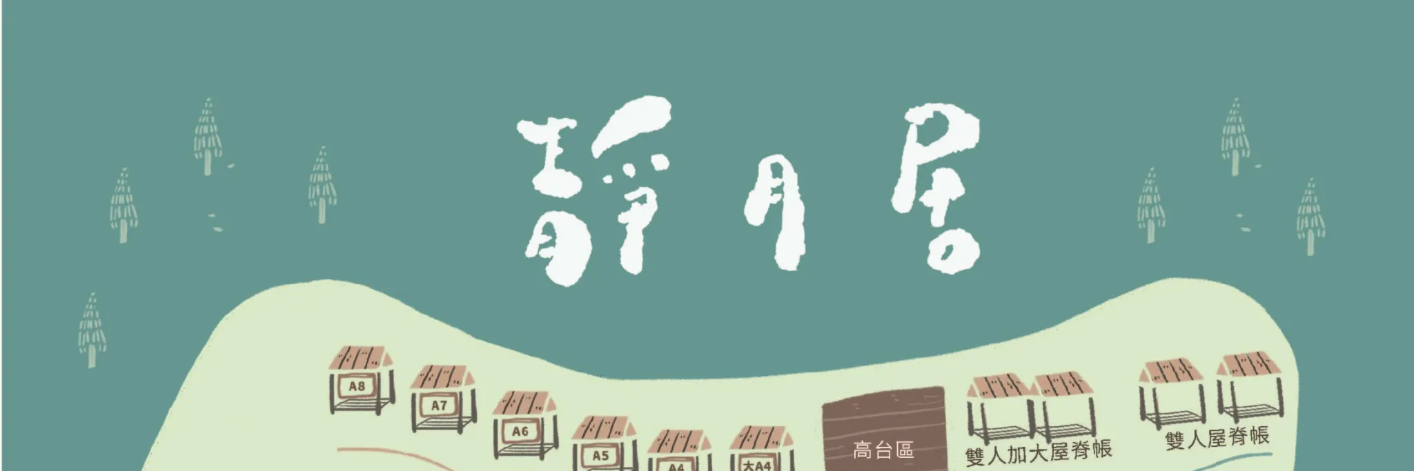 营区地图
