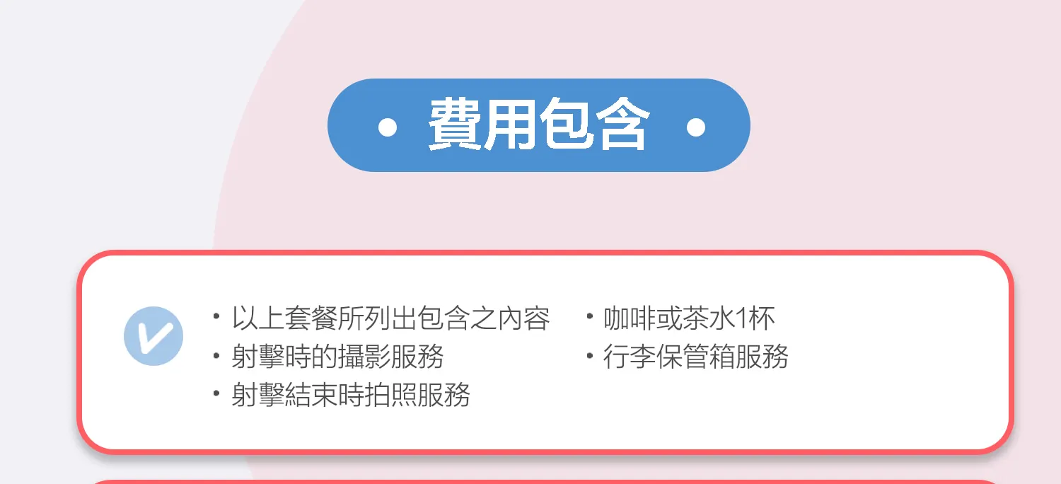 首尔南大门实弹射击体验