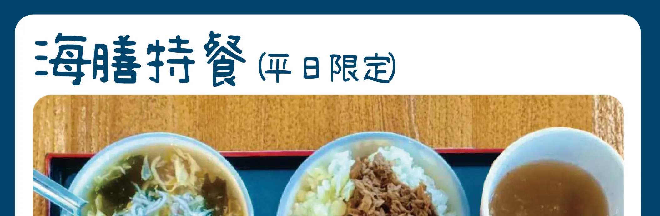 宜兰｜溪和水产观光工厂｜门票
