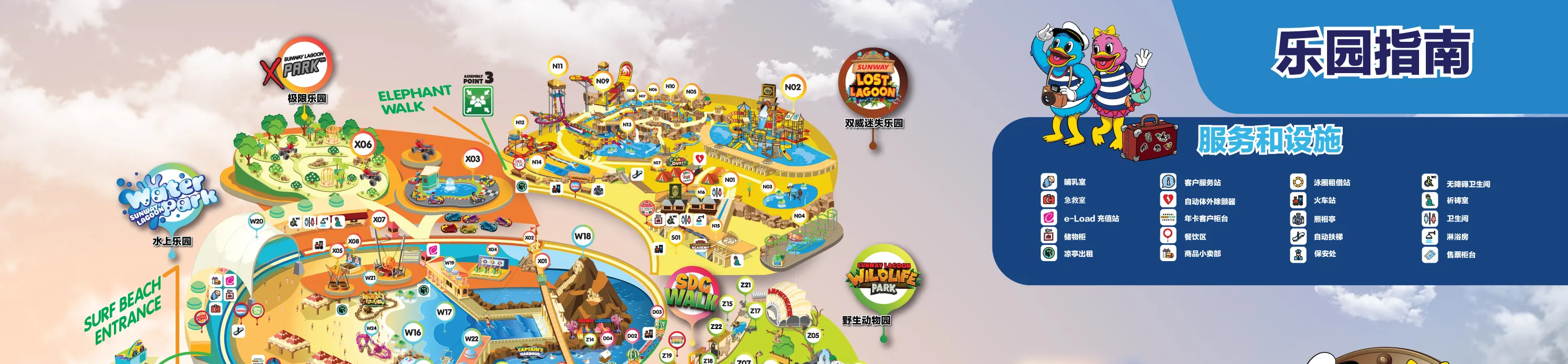 双威水上乐园Xpark